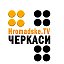 Громадське TV Черкаси