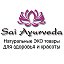 saiayurveda