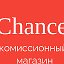 Chance Комиссионный магазин