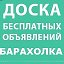 Барахолка Новоалександровск