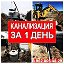 🚜Канализация 🚽ЖБ кольца Александр