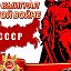 Урал Якупов