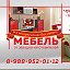 Мебель и Техника