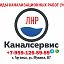 Каналсервис Прочистка959-126-59-59