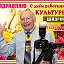 Анатолий Кукарекин