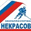 ФСК Некрасовский