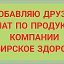 ☘️ЭкоЛавка СИБИРСКОЕ ЗДОРОВЬЕ ☘️