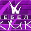 KMK мебель Витебск