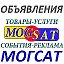 MOGSAT Доска объявлений Ваша