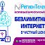 ИНТЕРКОМ Балаганск