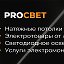 PROСВЕТ Натяжные потолки