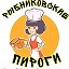 Рыбниковские Пироги