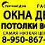 Уютный дом 8-950-867-80-86