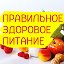 Вкусно и Полезно ТД Шанырак ТД Береке