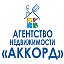 АГЕНТСТВО НЕДВИЖИМОСТИ АККОРД