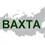 Анастасия работа вахтой