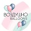 Воздушные шары Новочеркасск