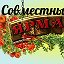 Ярмарка Совместные покупки