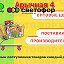 Cветофор Арычная4 Рубцовск