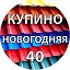 Купино Профлист 8913-2011-550 ПРОФНАСТИЛ