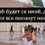 И Непечальтесь И Неслабейте