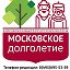 Газета МОСКОВСКОЕ ДОЛГОЛЕТИЕ