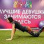 WOMEN FITNESS ЖЕНСКИЙ ТРЕНАЖЕРНЫЙ ЗАЛ