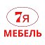 Мебельный Салон 7я