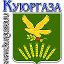 Газета Куюргаза