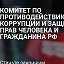 РОССИЙСКИЙ ЦЕНТР ЗАЩИТЫ ГРАЖДАН