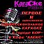 ALEX-Cafe KARAOKE