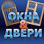 ОКНА И ДВЕРИ 89616015507