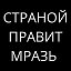 антоха гражданин обнуляндии