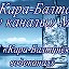 Кара-Балтинский водоканал