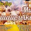 Мир шашлыков орск. Шашлык орск. Мир шашлыков сходненская. Мир шашлыков орск. Мир шашлыков орск.