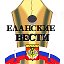 Газета Еланские вести