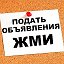 Объявления Байконура