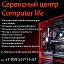 Сервисный центр Computer Life