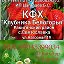 КФХ 🍓Клубника Белогорья🍓