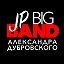JP BIG BAND Александра Дубровского