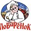 Поварёнок Просто вкусно