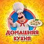 Доставка вкусных обедов г Владивосток