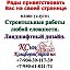 Александр КомфортСтройНН