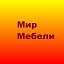 Мир Мебели