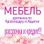 Магазин Энем МЕБЕЛЬ89182230332