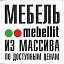 Мебель Мебеллит