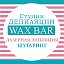 WAX BAR