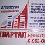 Виктория АН Квартал 8-953-061-00-22