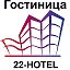 ОТЕЛЬ 22-HOTEL 8(3852)609944