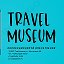 Турагентство Travel Museum Брянск